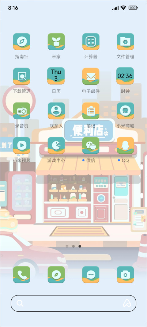便利店的日常 screenshot