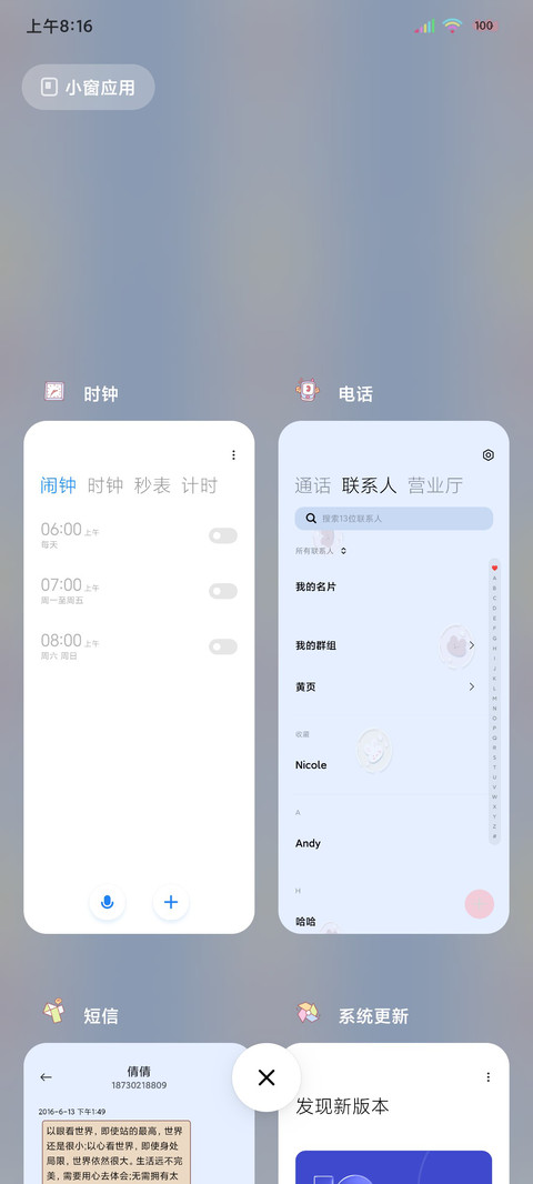 常用小组件小熊小兔 screenshot