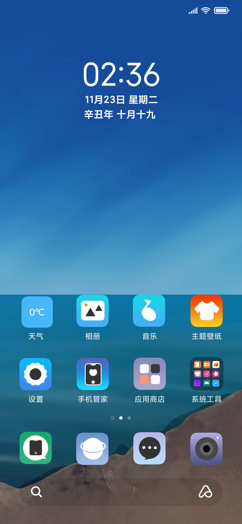 静美大海 screenshot
