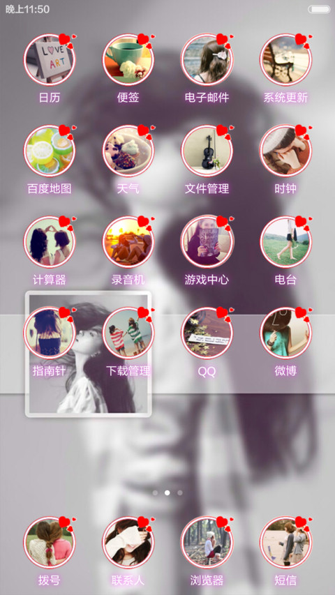 小清新 screenshot