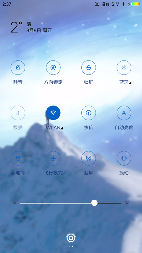 幻想未来 screenshot