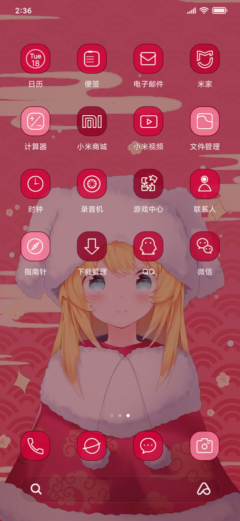 福运当头 screenshot