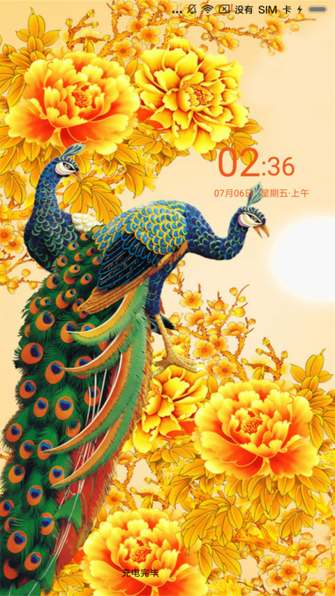 富贵金色孔雀 screenshot