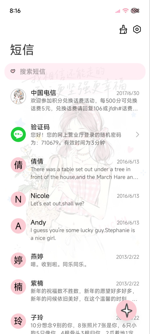 动态涂鸦 好运女孩 screenshot