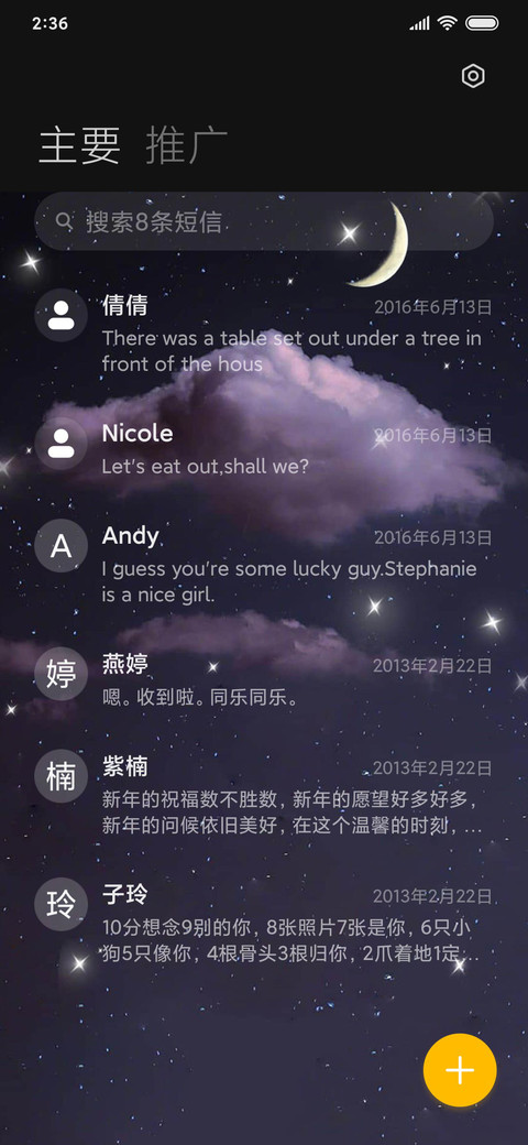 云端上吉他弹奏 screenshot