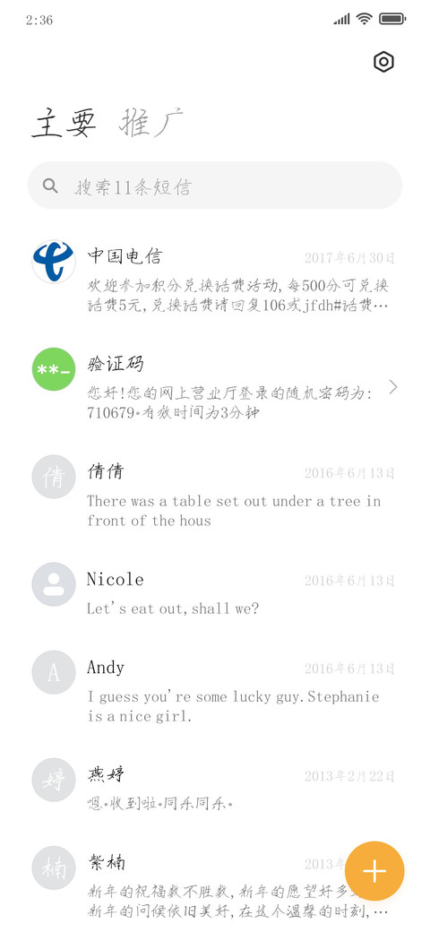 南构辞岁手写 screenshot
