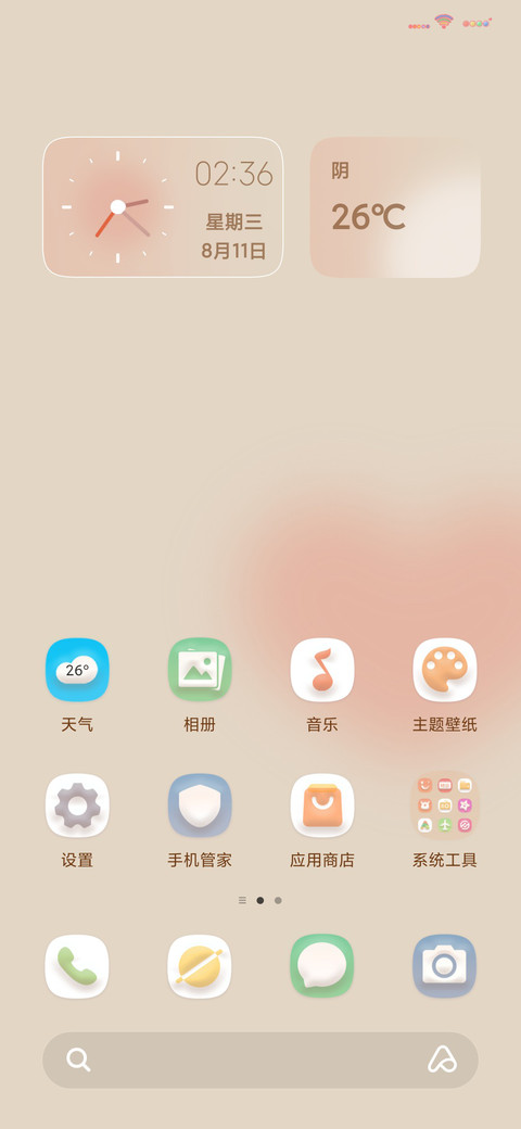 关于喜欢 screenshot
