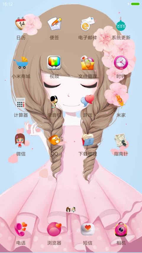 花花姑娘 screenshot