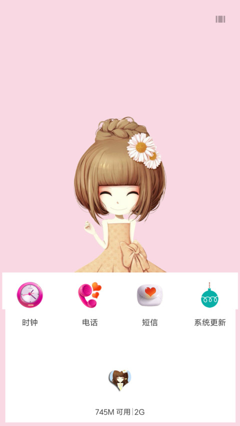 花花姑娘 screenshot
