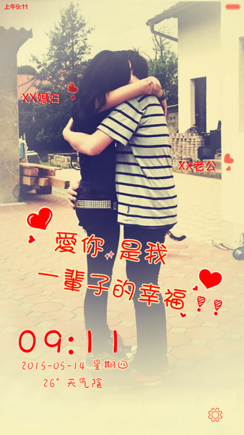 痴心爱你（三锁屏+音乐时钟） screenshot