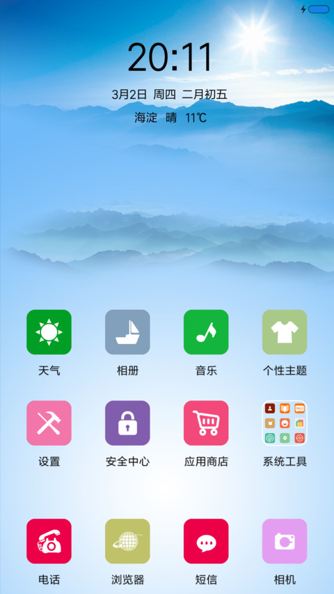 江南春色 screenshot