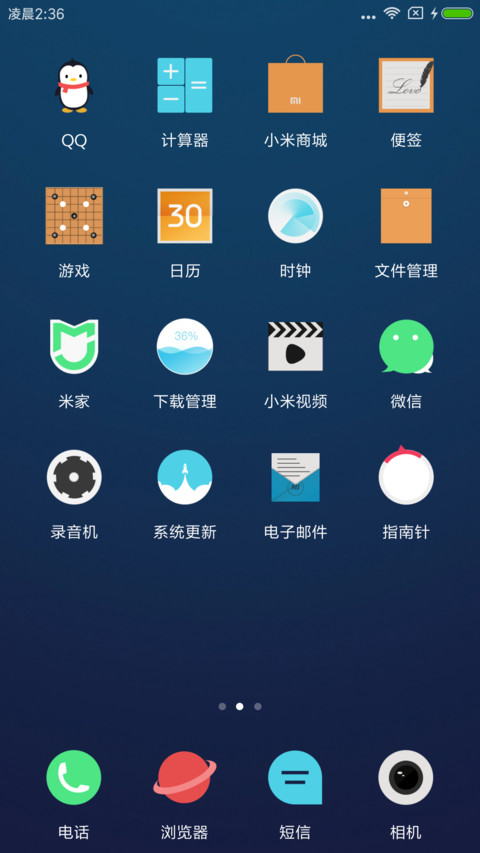 蔚来 screenshot