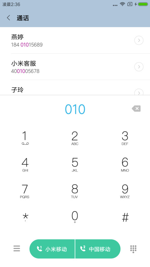 蔚来 screenshot