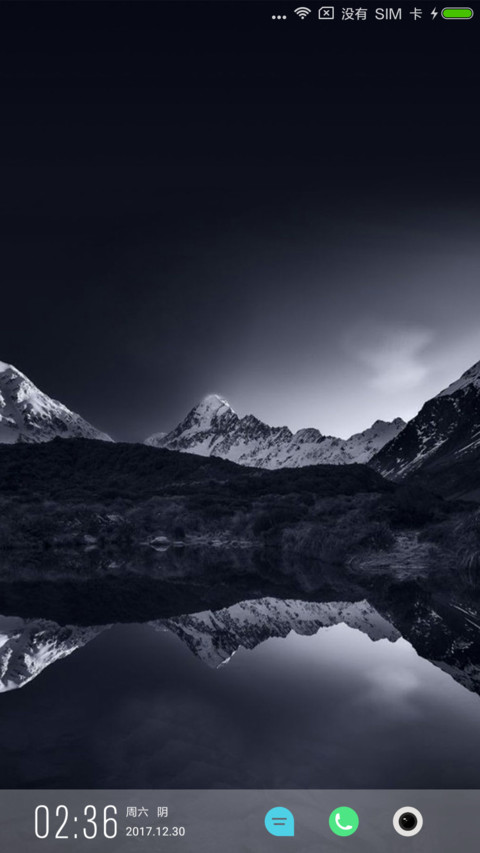 蔚来 screenshot