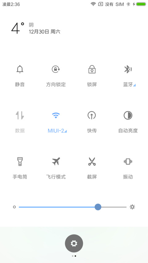 蔚来 screenshot