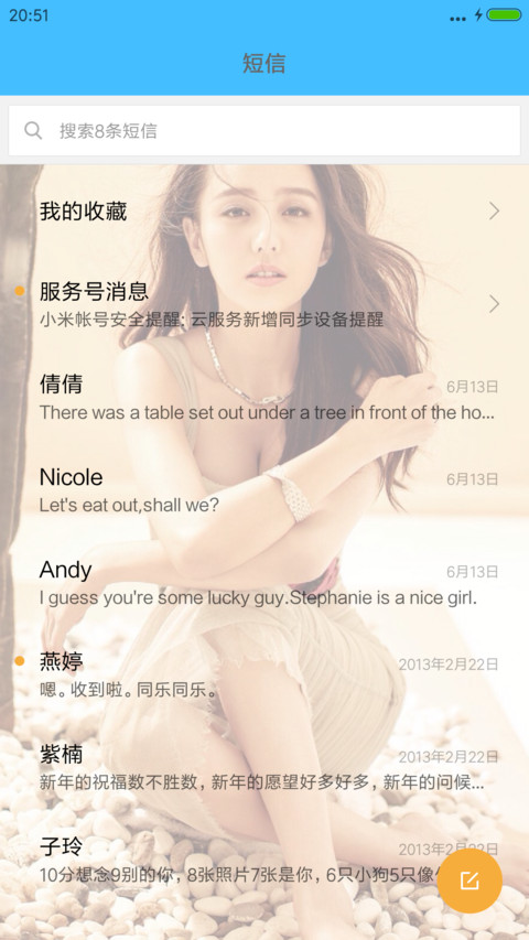 佟丽娅丫丫【多锁屏+全图标+自由桌面】V8 screenshot