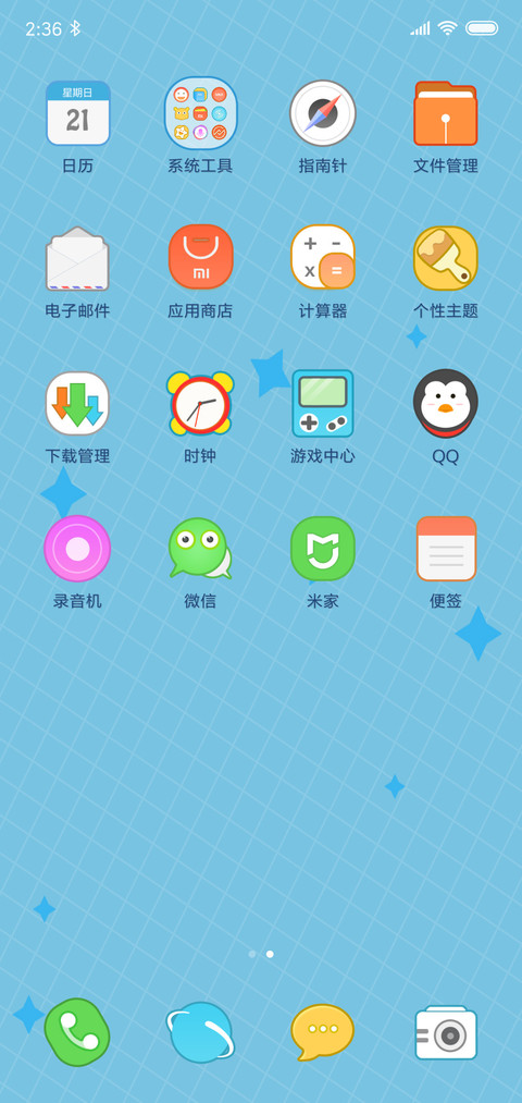 可爱猫咪 screenshot