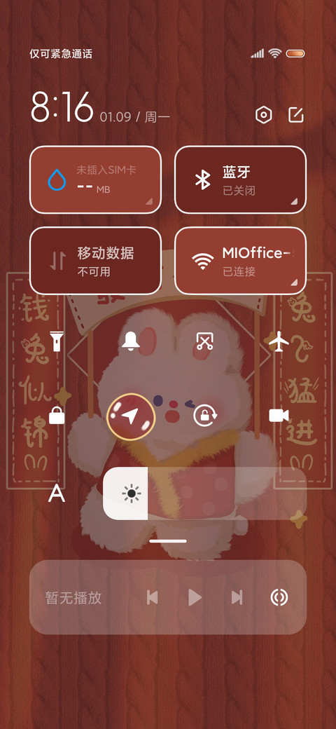 质感光影 钱兔似锦 screenshot