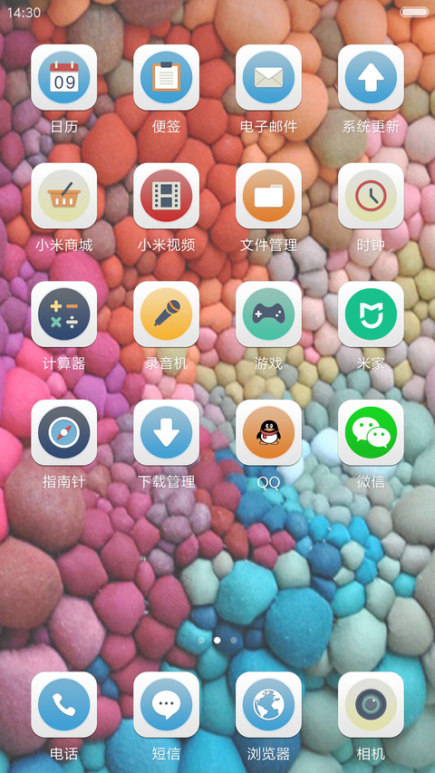 你的模样 screenshot