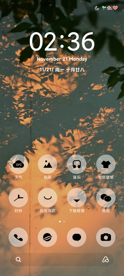 倒影 screenshot