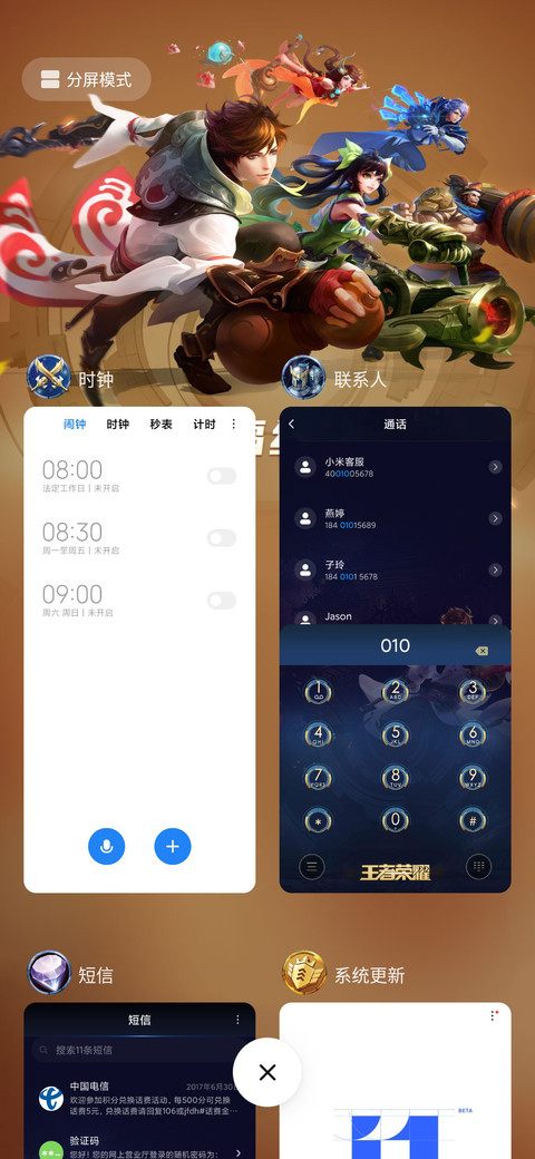 王者荣耀-五五开黑节定制主题 screenshot