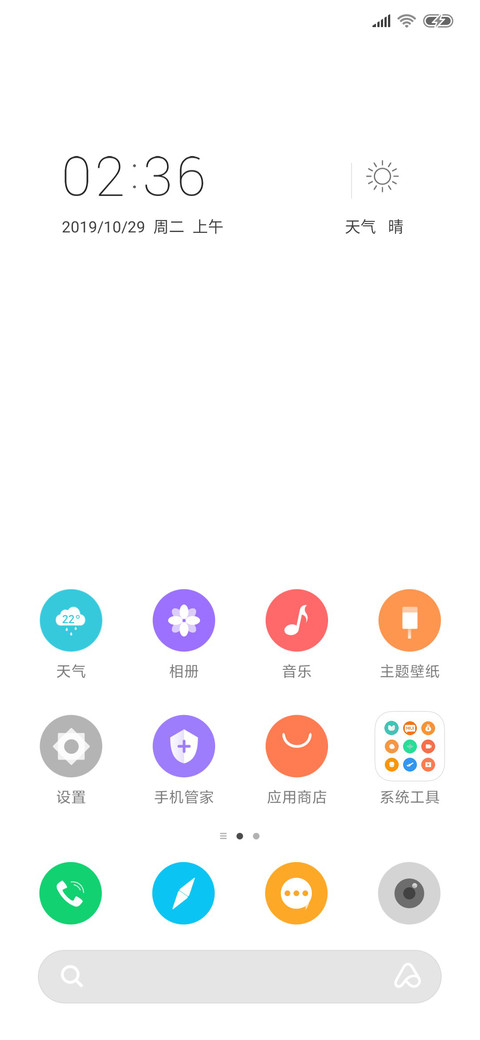 净白 screenshot