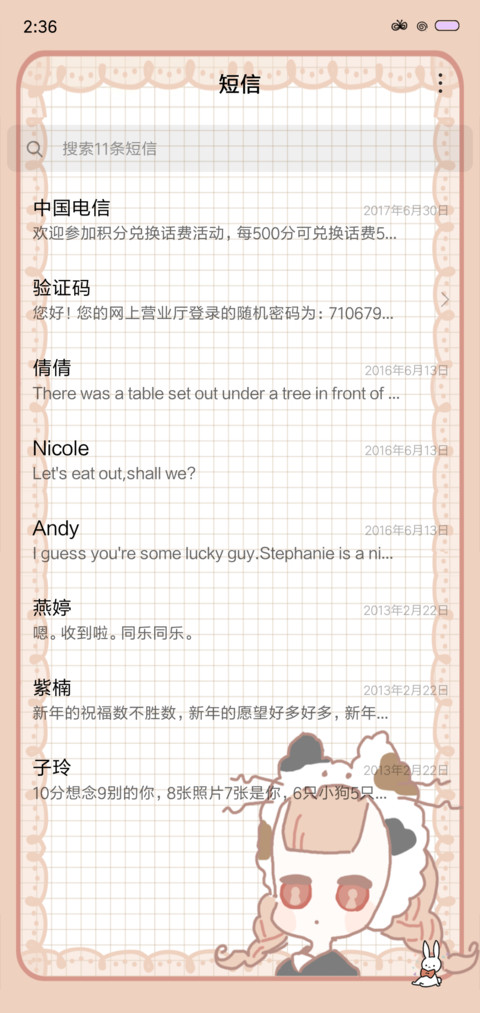 小姑娘 screenshot