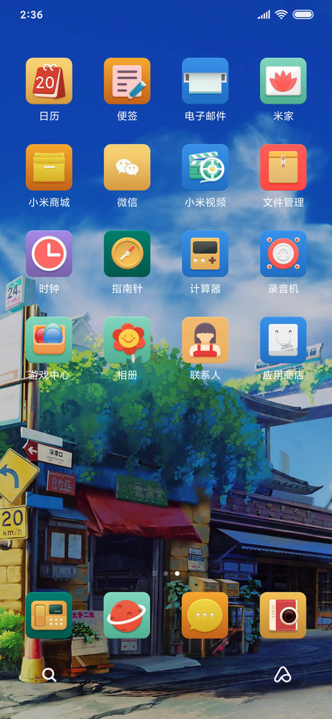 日系街景 screenshot