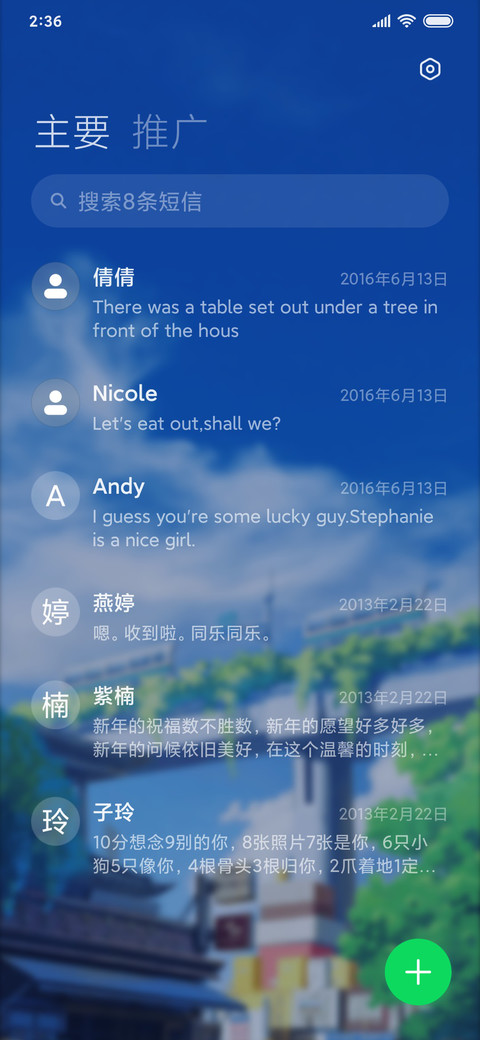 日系街景 screenshot
