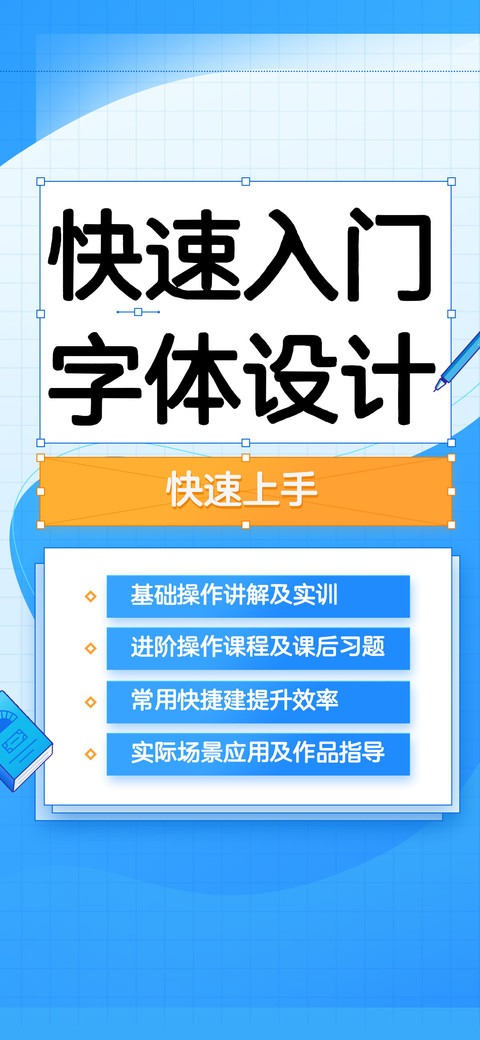 快速入门主题设计 screenshot