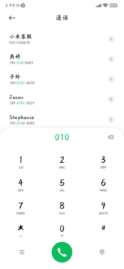 兰亭传世行楷 screenshot