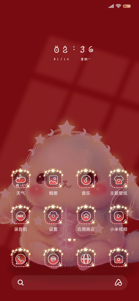 光影星灯钱兔似锦 screenshot