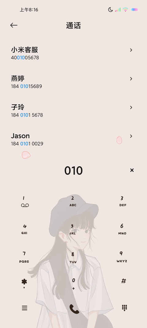 复古风少女的祈祷 screenshot