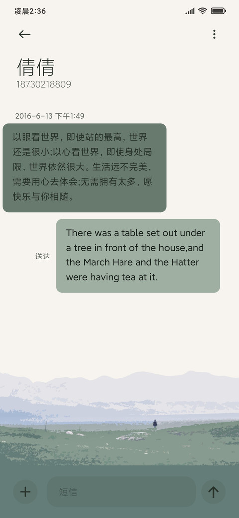 飞往你的山 双模式 screenshot