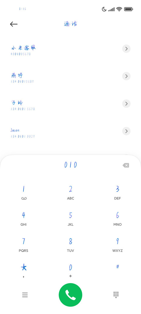 星汉温暖共赴沧海 screenshot