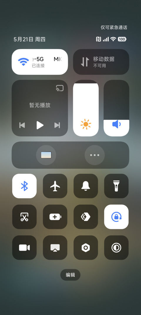超级OS风景 screenshot