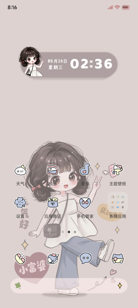 涂鸦OS好运女孩 screenshot