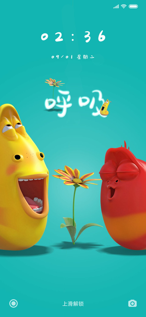 爆笑虫子的呼吸法 screenshot