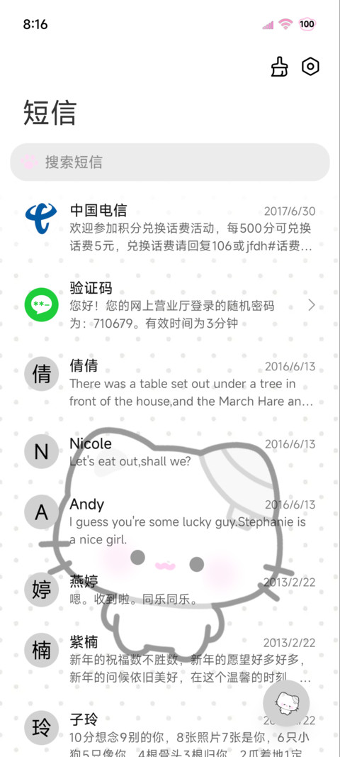 亚系小猫淡淡顺顺的 screenshot