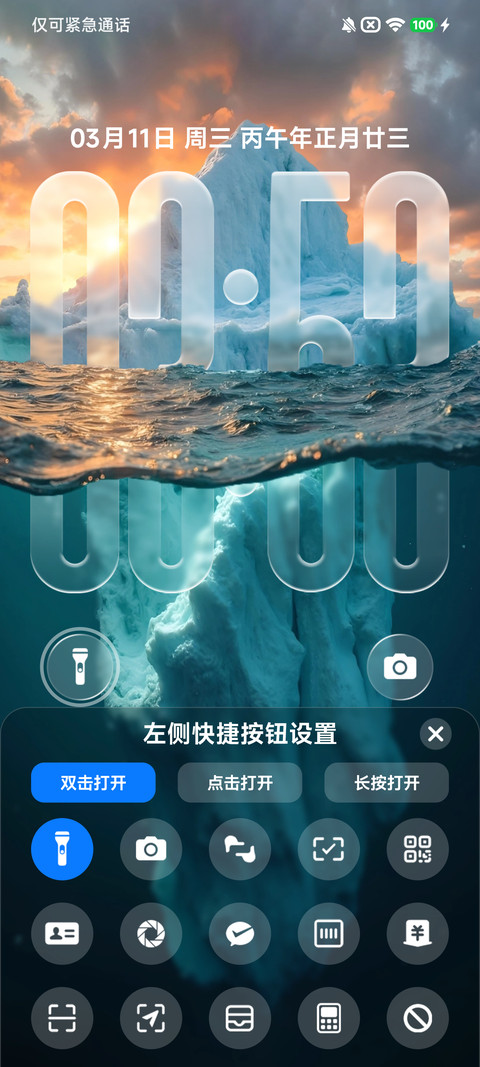 AP26光栅3D玻璃 screenshot