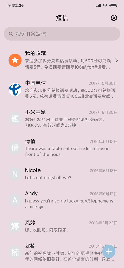 云间仙女 screenshot