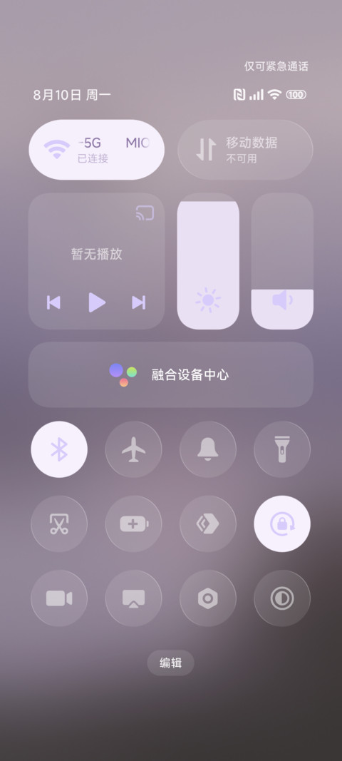 ins淡紫重力景深 screenshot