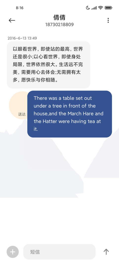 青于蓝 screenshot