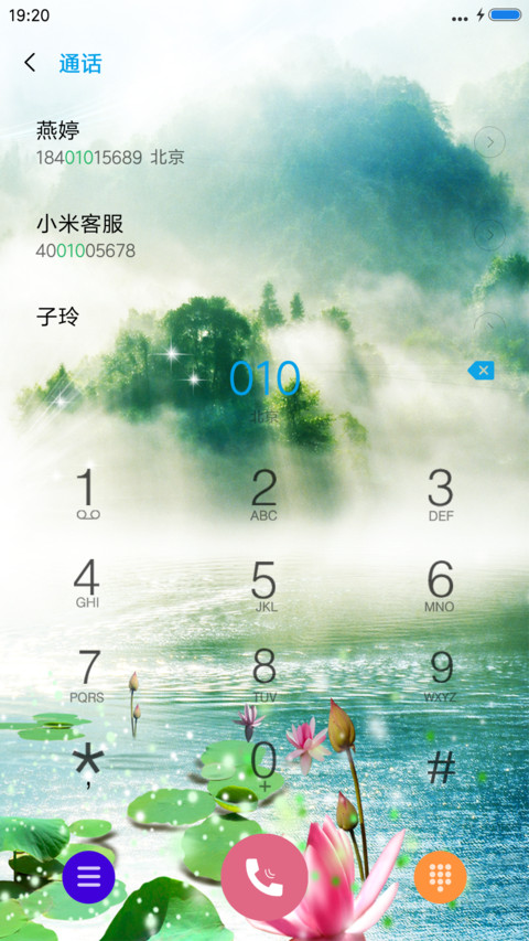 荷池仙境 screenshot