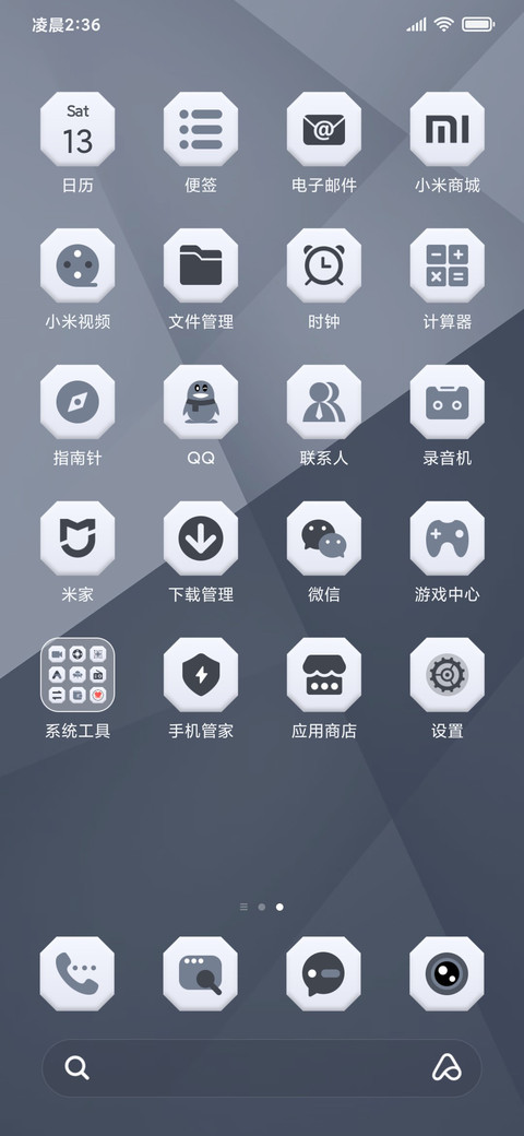 双模式 灰白简约 screenshot