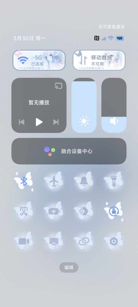 水蓝二次元少女心绪 screenshot