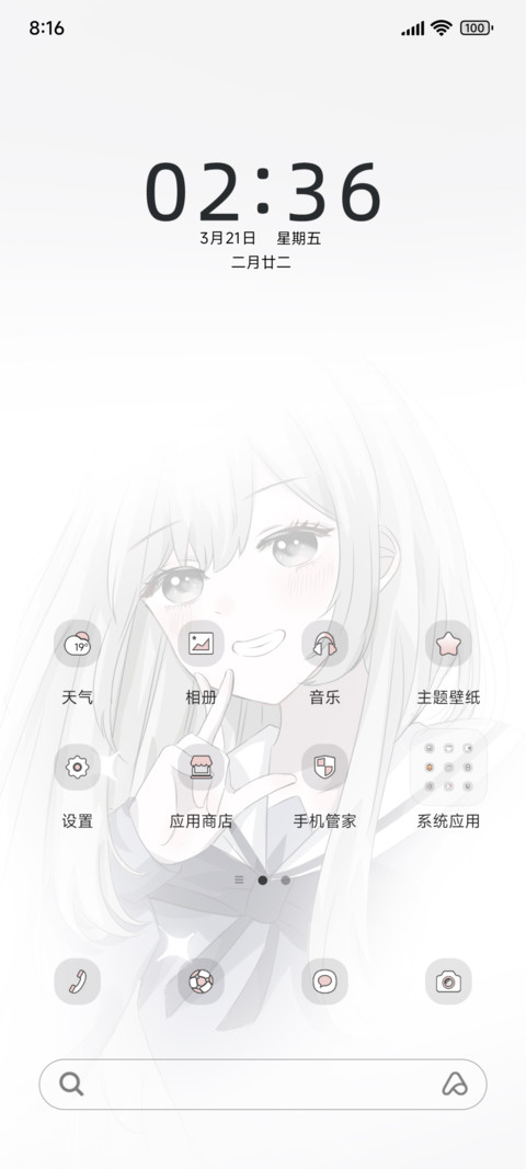 元气甜饼少女 screenshot