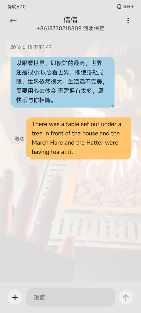 揽风入我怀 screenshot