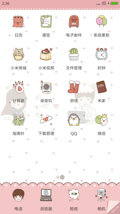 大学欠我一个肖奈 screenshot