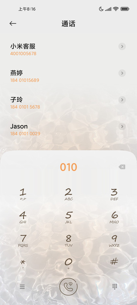 充电特效透色水波纹 screenshot